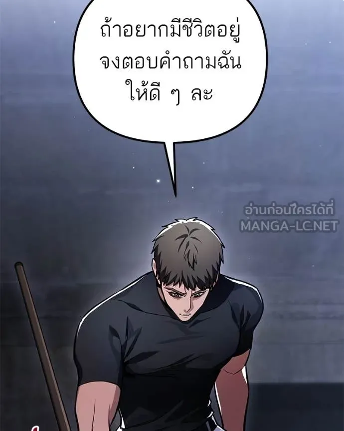โทษที พื้นที่นี้ ตอนที่ 71 รูปที่ 15