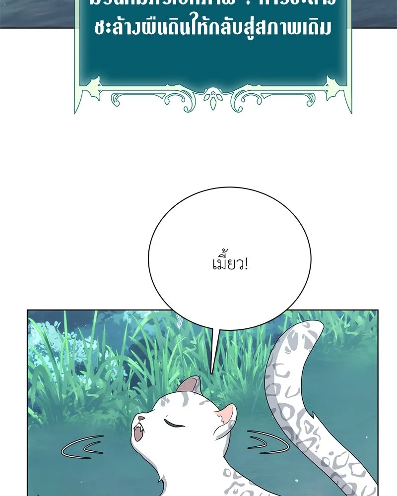 คนสวนโลกฮันเตอร์ ตอนที่ 12 รูปที่ 170