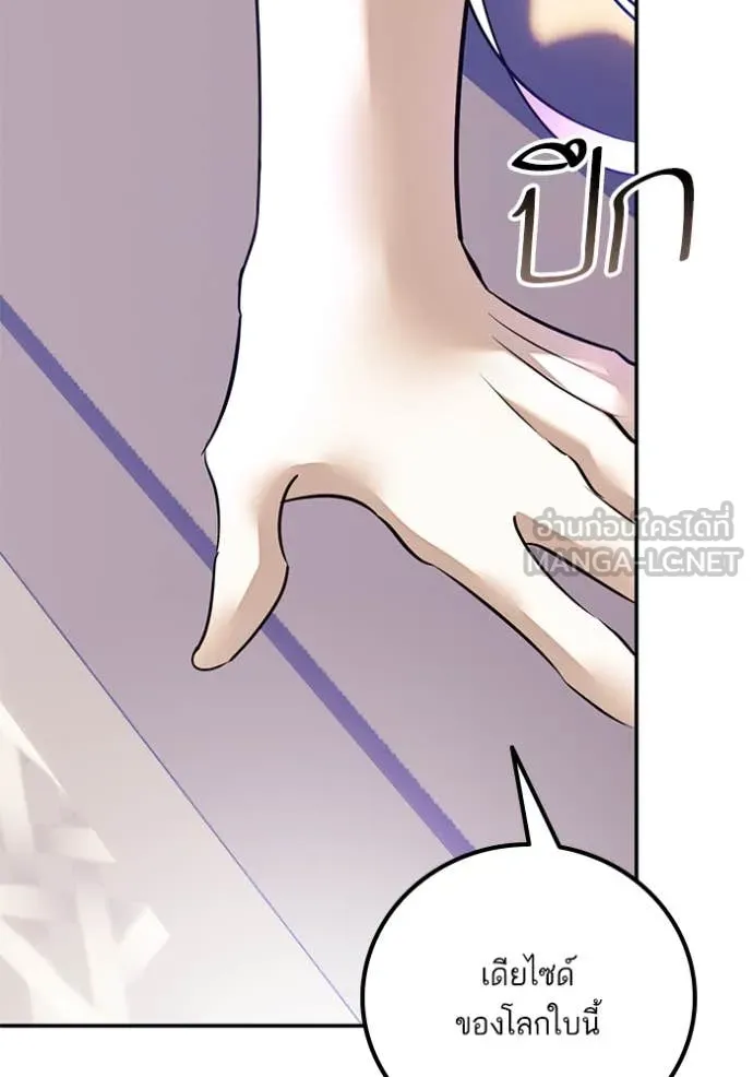 Return to Player ตอนที่ 207 รูปที่ 63