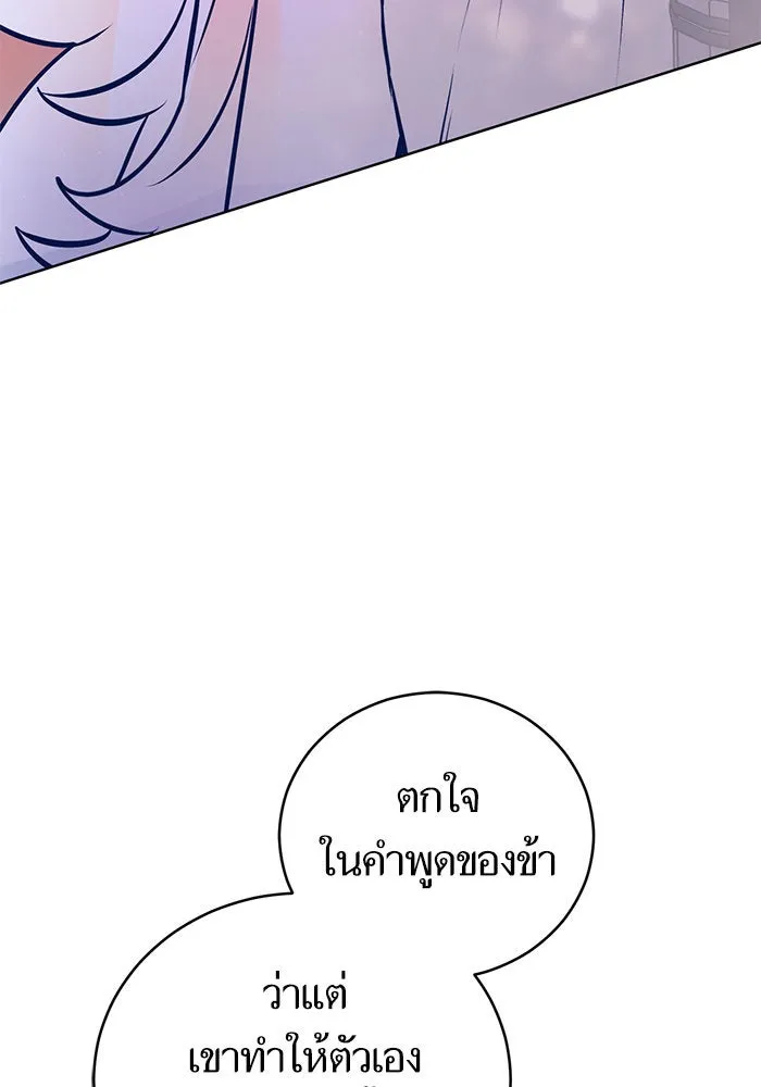 บุตรีดยุกขอไม่แต่งงานbrกับหนุ่มในฝัน ตอนที่ 46 รูปที่ 71