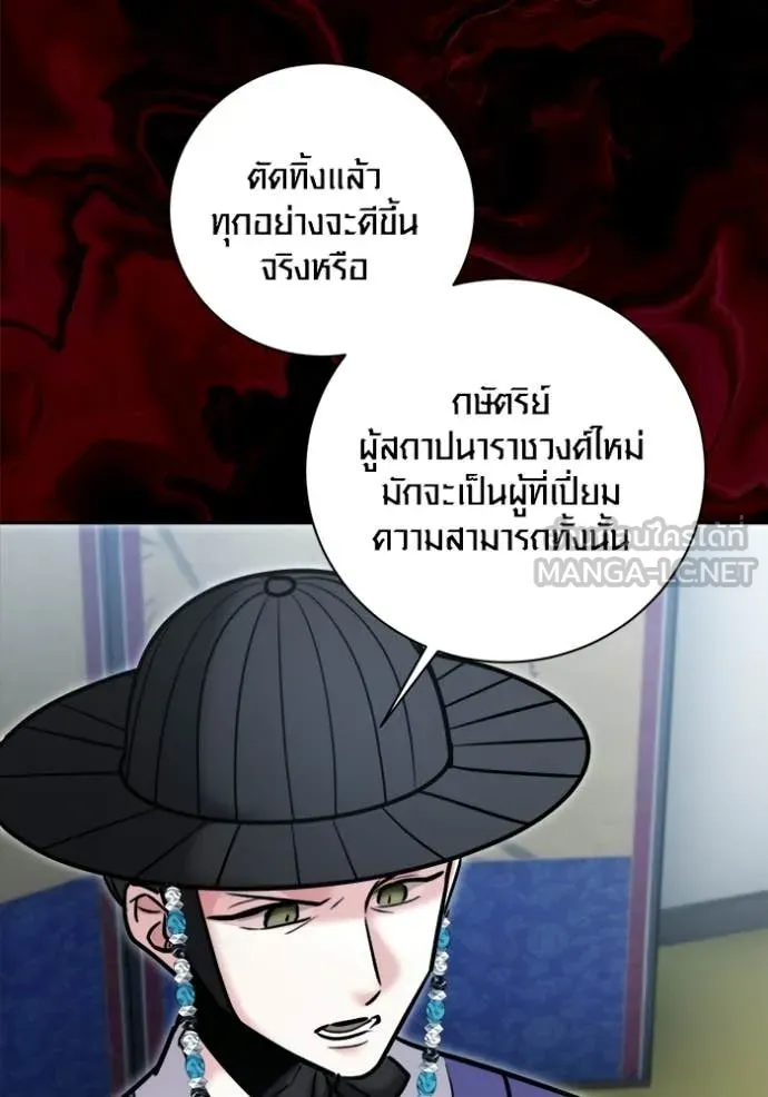 ออร่าดาราอัจฉริยะ ตอนที่ 73 รูปที่ 99