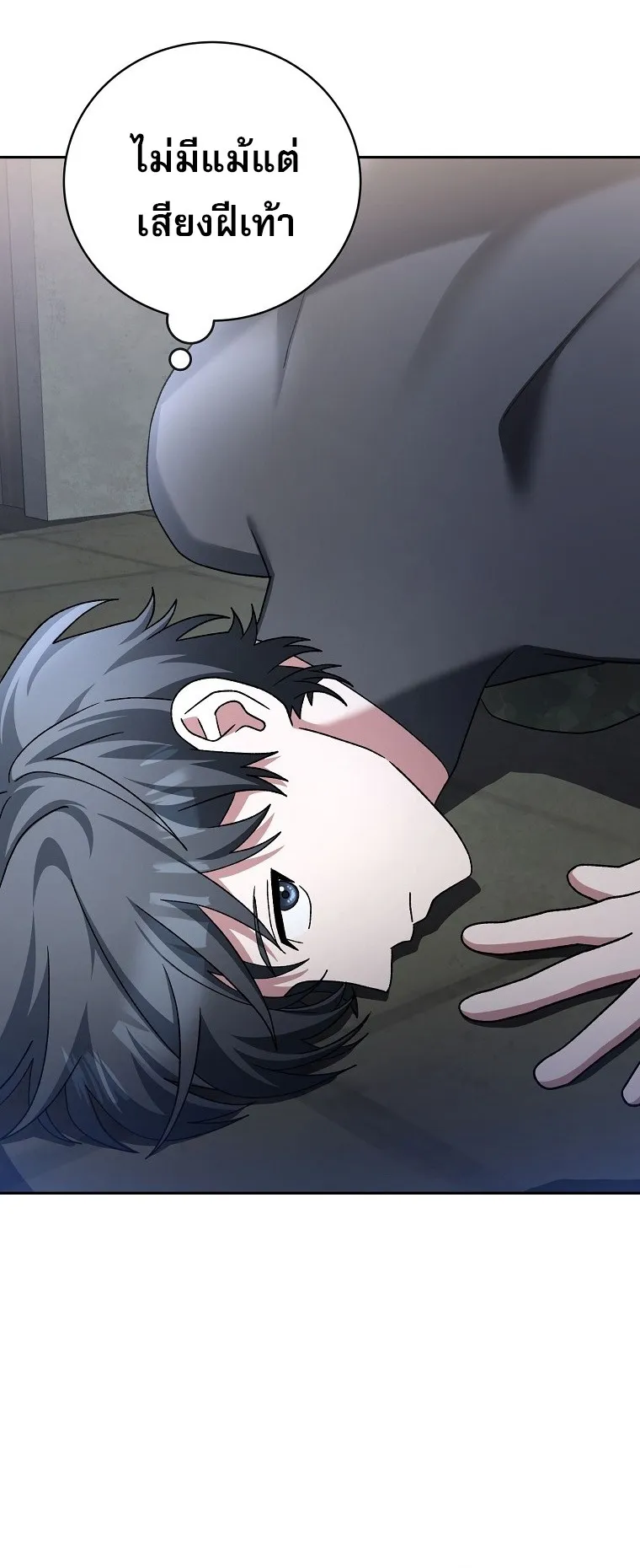 Genius Archer_s Streaming ตอนที่ ตอนที่ 75 รูปที่ 64