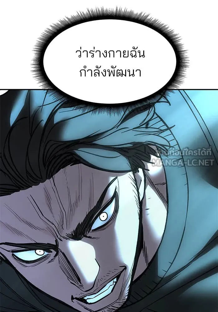 เลวฟาดเลว ตอนที่ 157 รูปที่ 30