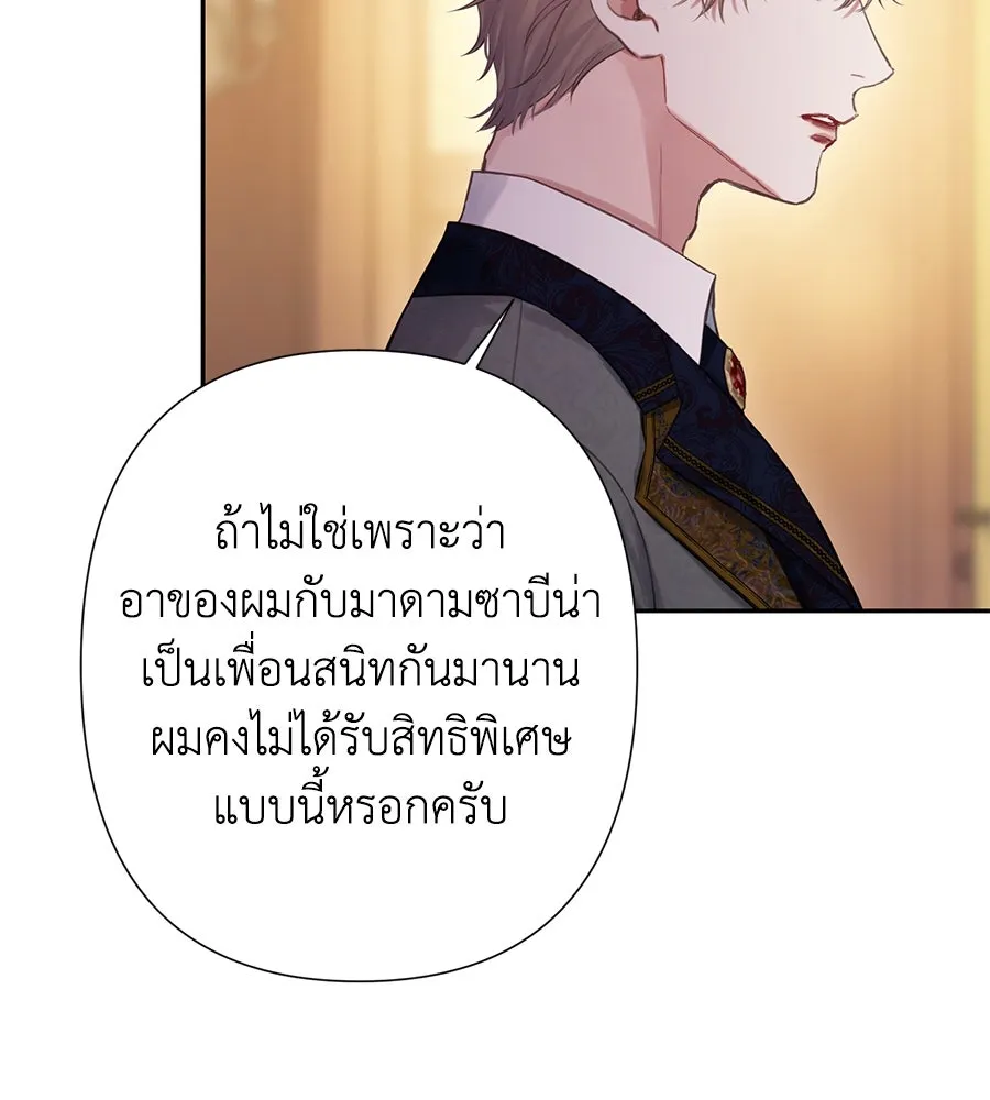 บาสเตียน ตอนที่ 18 รูปที่ 106