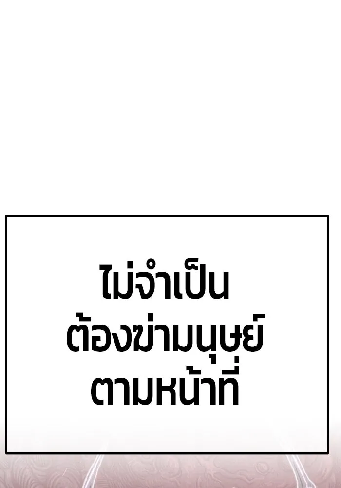 +99 ท่อนไม้พร้อมบวก ตอนที่ 76 รูปที่ 484