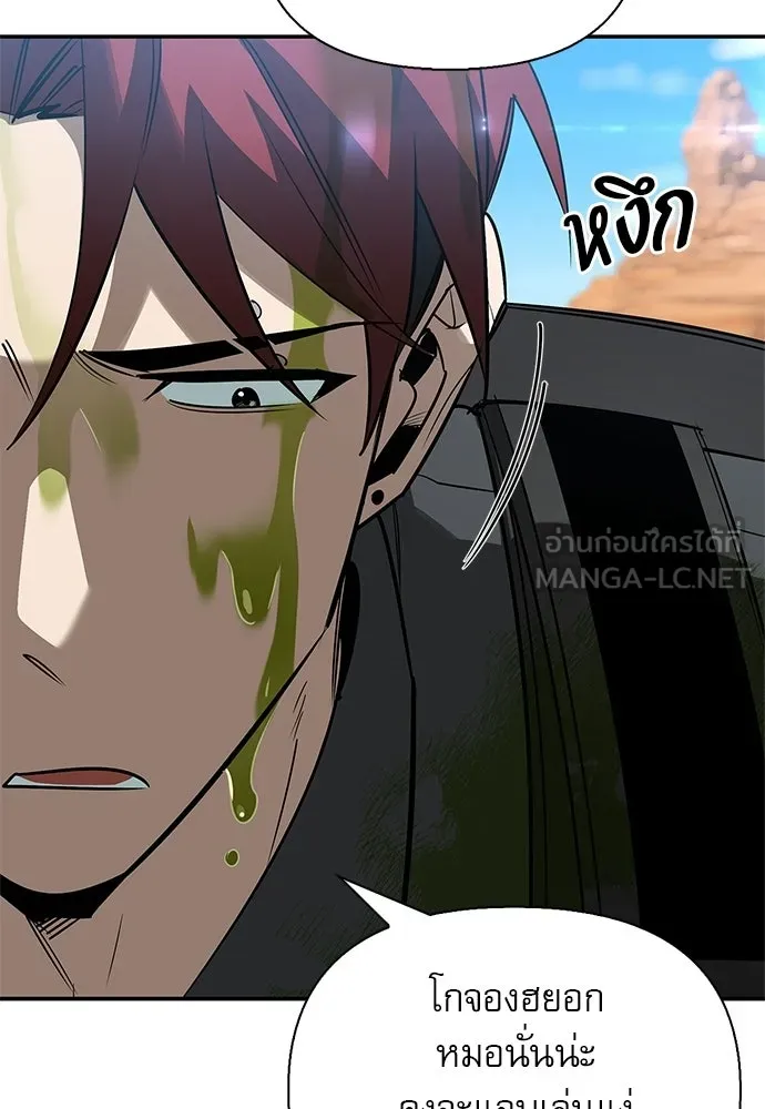 ชีวิตฮีลใจนายฮันเตอร์คลาส S ตอนที่ 44 รูปที่ 138