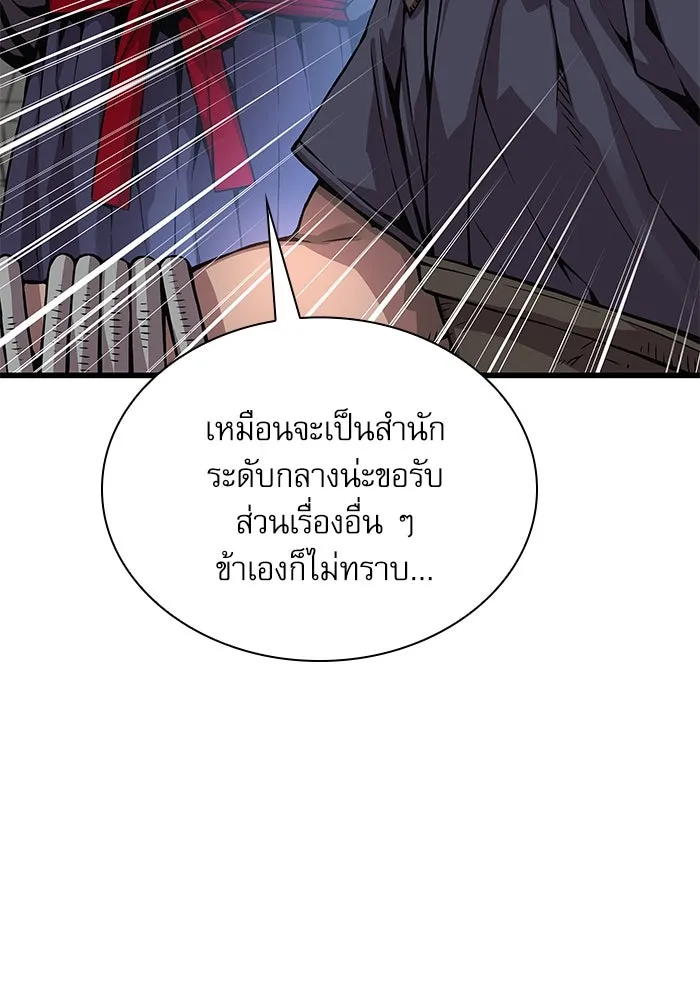ลับลางลวง ตอนที่ 77 การทดสอบด่านสุดท้าย รูปที่ 157