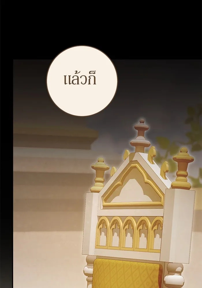 เบื้องหลังรอยยิ้มของเจ้าหญิง ตอนที่ 54 รูปที่ 11