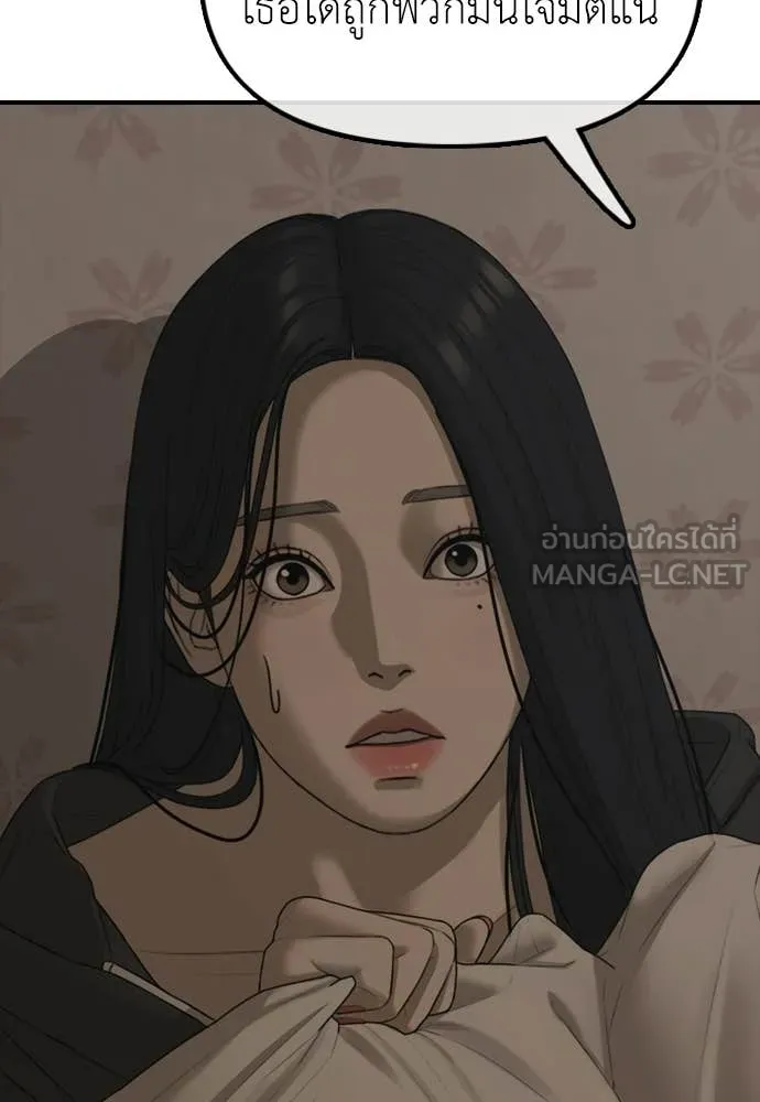 ผู้กล้าฝ่า ตอนที่ 46 รูปที่ 156