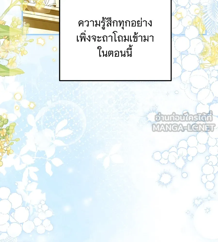 เปลี่ยนบทร้ายให้เป็นบทรัก ตอนที่ 47 รูปที่ 66