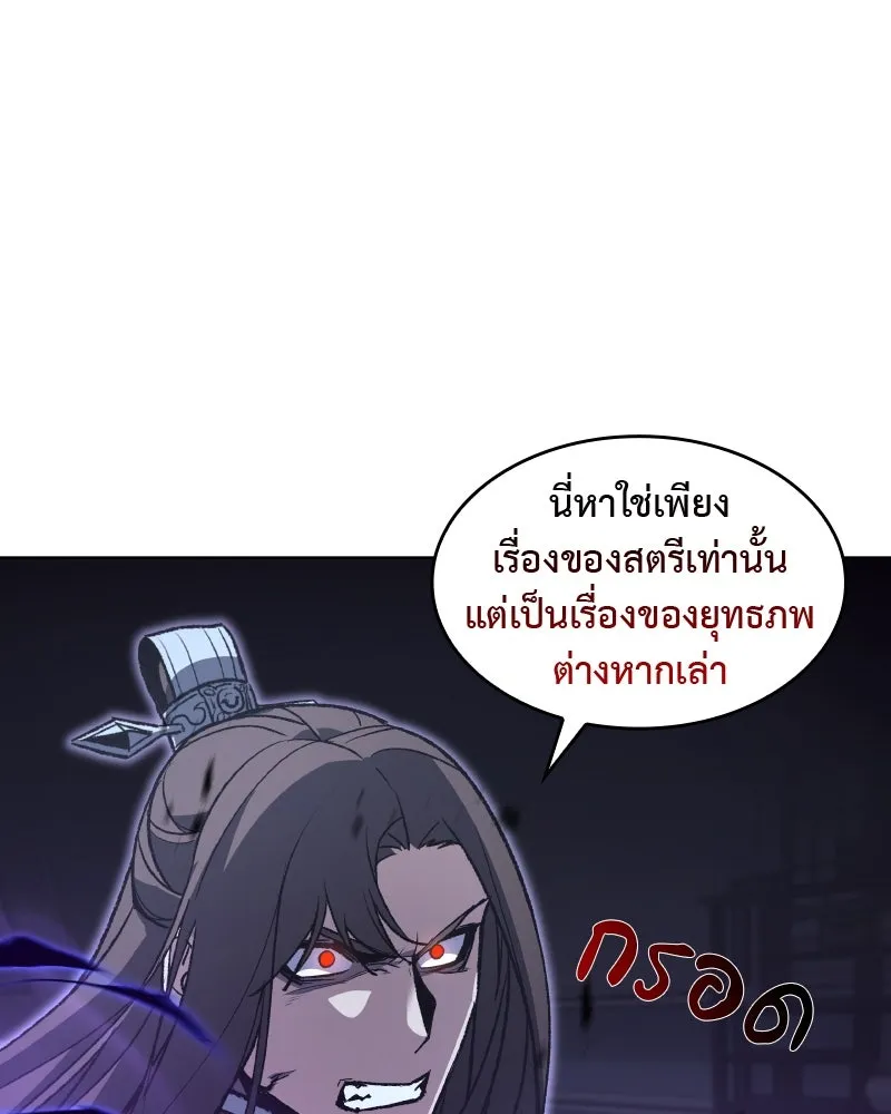 เกิดอีกทีเป็นว่าที่ประมุขลัทธิมาร ตอนที่ 43 รูปที่ 17