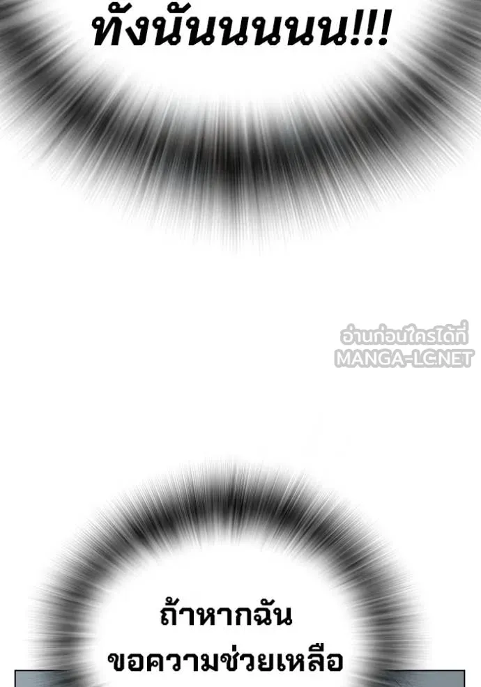 เยาวชนคนคุก ตอนที่ 55 รูปที่ 176