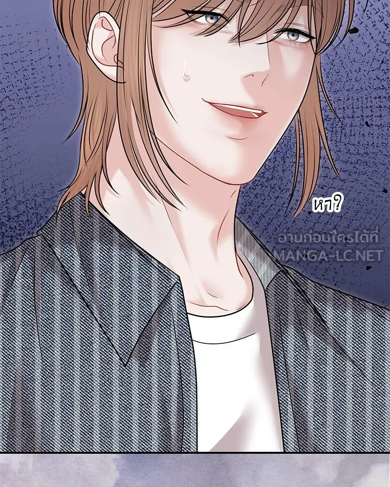 จ้า แม่คนสวย ตอนที่ 36 รูปที่ 81