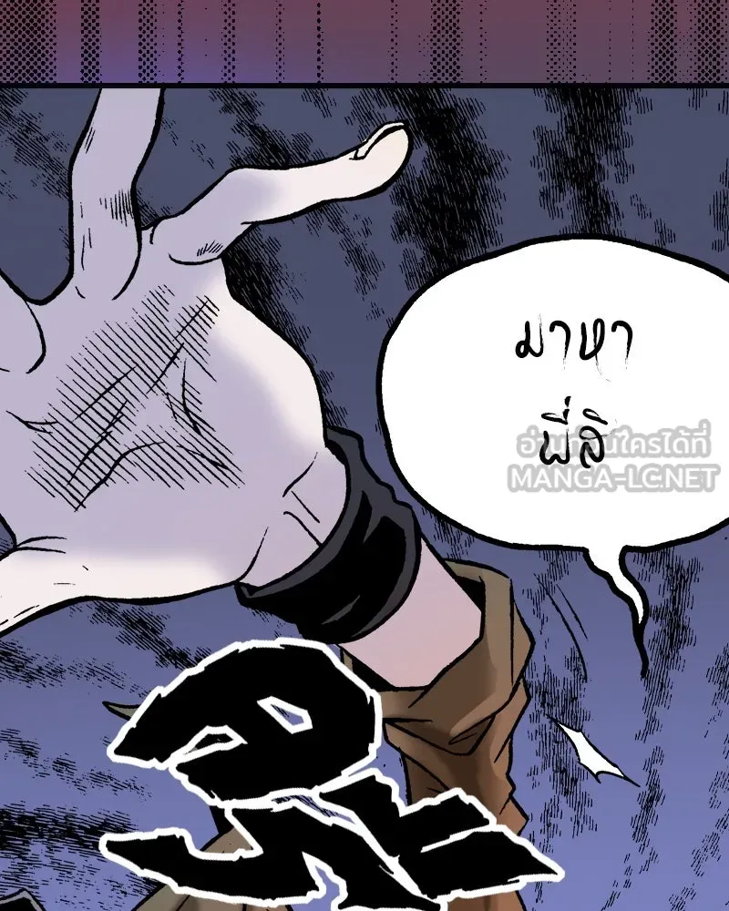 การิน BlaCX ปริศนาอาถรรพ์สีดำ ตอนที่ 3 แมวของชโรดิงเจอร์ (3) รูปที่ 63