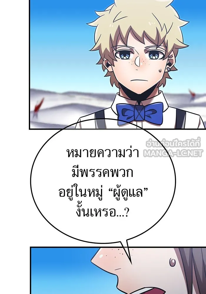 เพลเยอร์เลือดเทวะ ตอนที่ 109 มหันตภัยชิบุยะ ⑩ รูปที่ 81