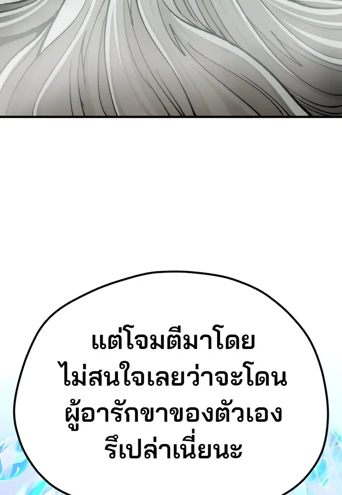 เส้นทางสู่เทพมาร ตอนที่ 117 รูปที่ 172
