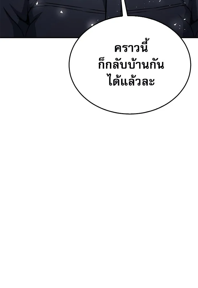 ดรูอิดแห่งสถานีโซล ตอนที่ 136 รูปที่ 58