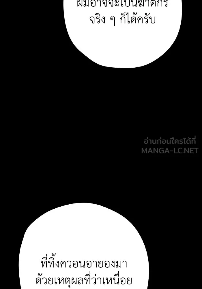 รักนี้ไม่มีรีไซเคิล ตอนที่ 44 รูปที่ 120