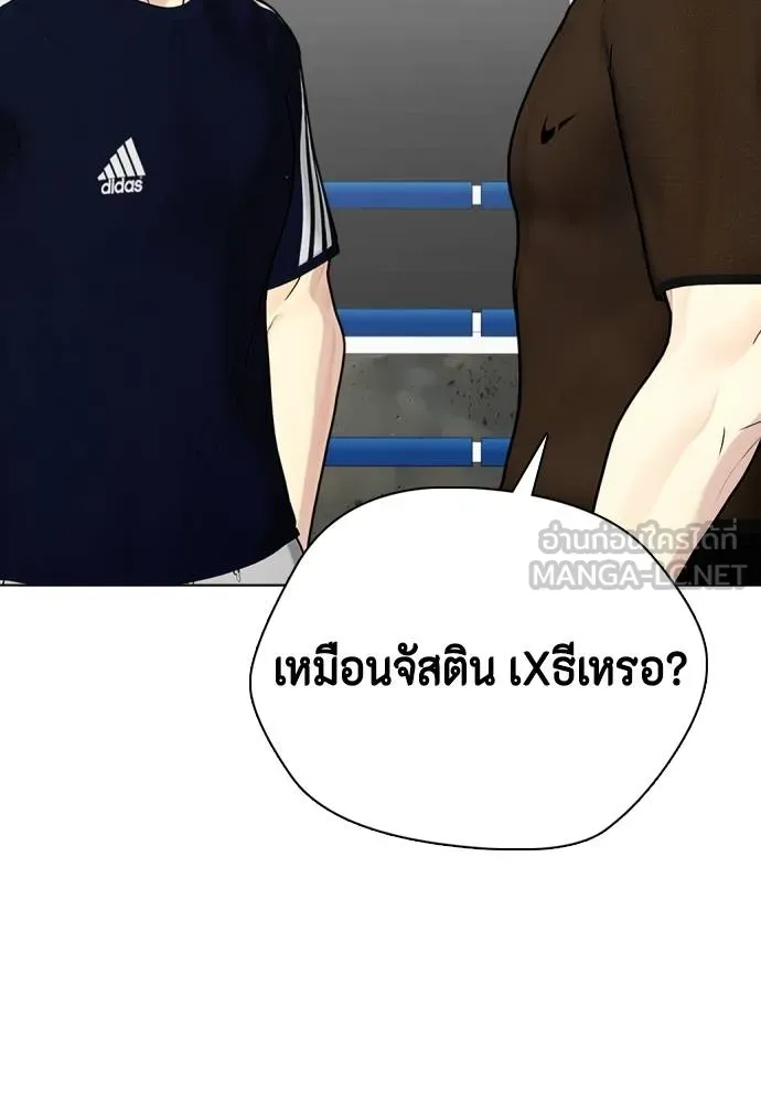 หมาหัวเน่า ตอนที่ 114 รูปที่ 21