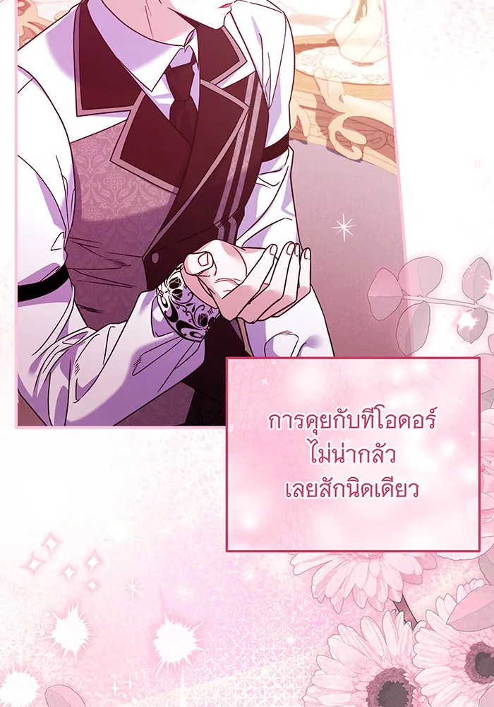 เปลี่ยนบทร้ายให้เป็นบทรัก ตอนที่ 12 รูปที่ 82