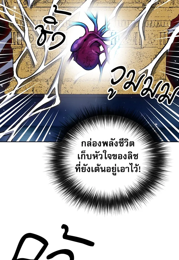 ดรูอิดแห่งสถานีโซล ตอนที่ 85 รูปที่ 25