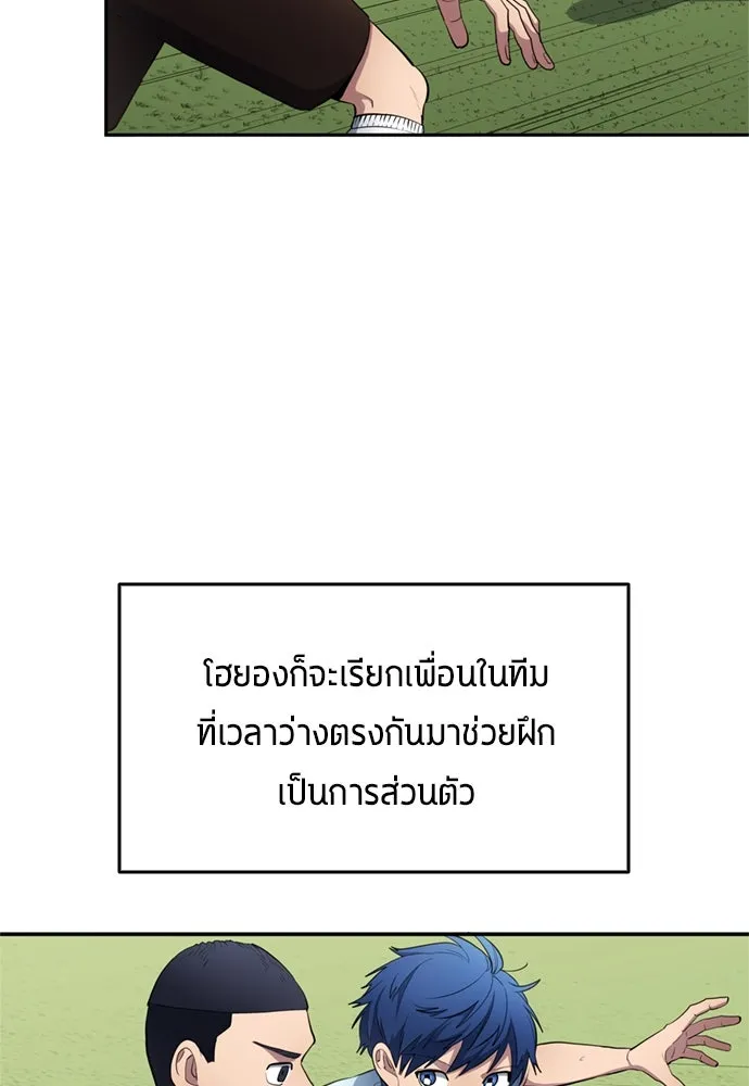นักเตะแข้งสวรรค์ ตอนที่ 75 รูปที่ 25