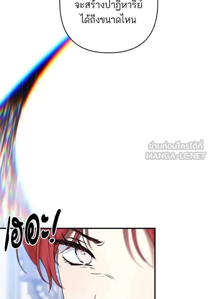 บุตรสาวของดยุกปีศาจ ตอนที่ 146 รูปที่ 69