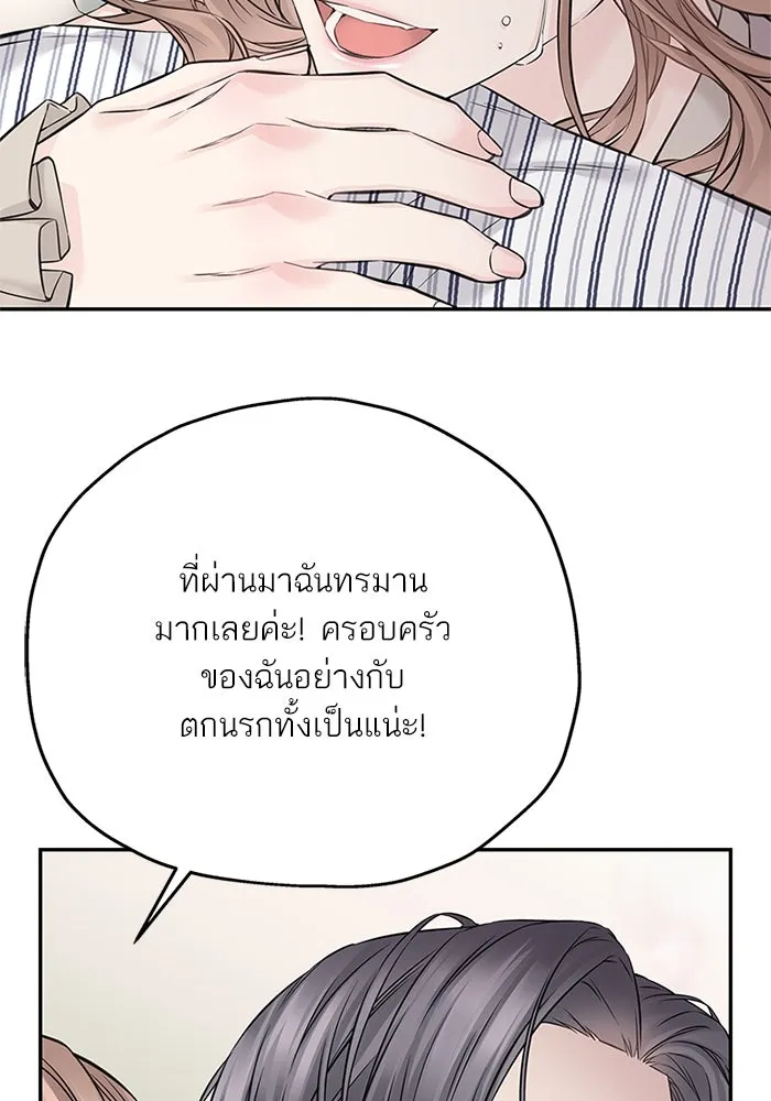 สลับรัก สลับชะตา ตอนที่ 68 รูปที่ 62