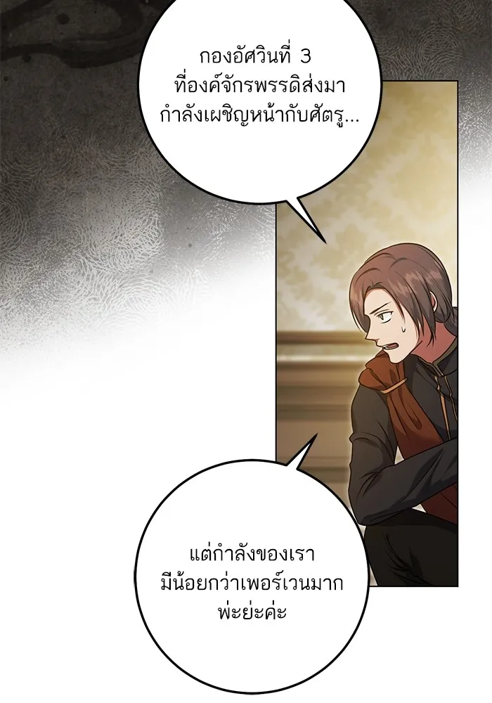 ทางหลุดพ้นของนักบุญลวง ตอนที่ 59 รูปที่ 28