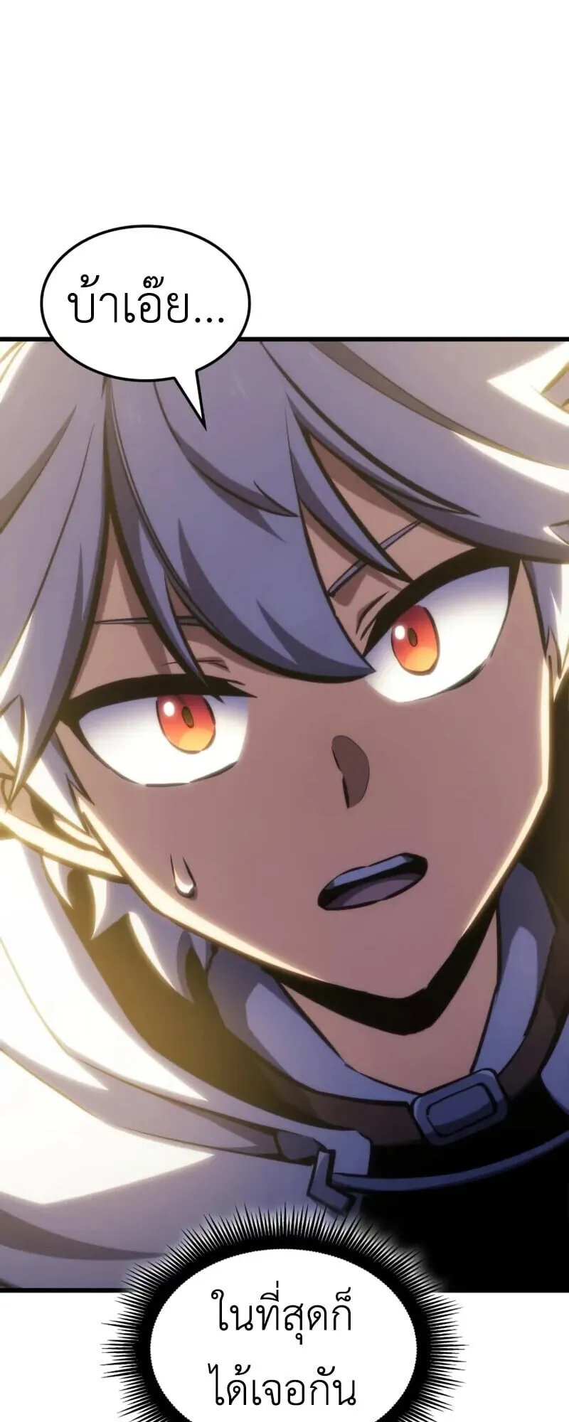 Breakers ตอนที่ ตอนที่ 37 รูปที่ 60