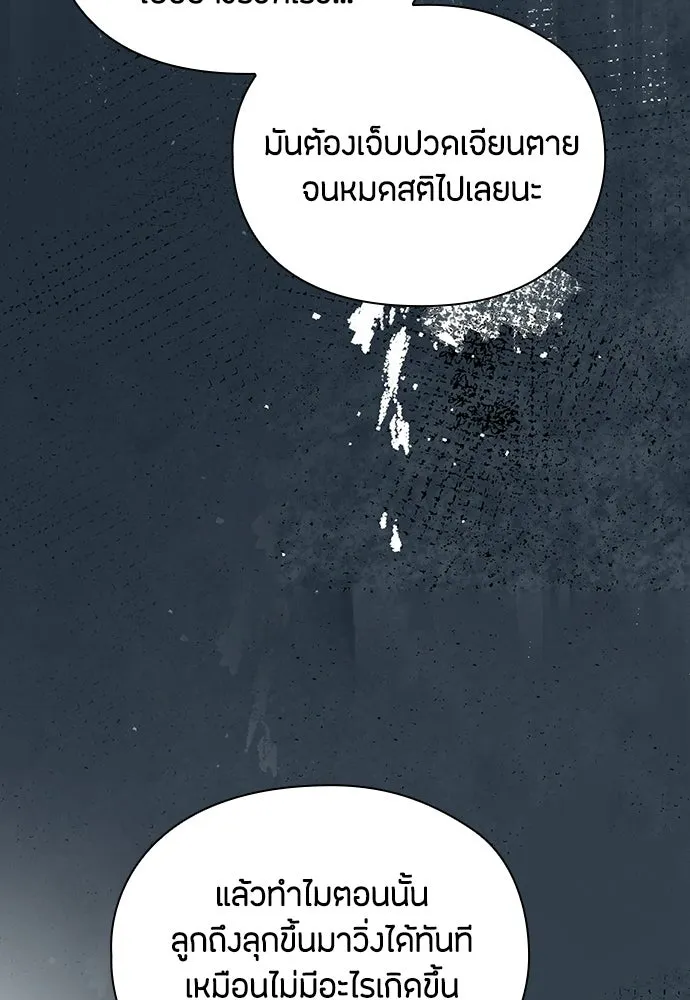 ลูกสาวตัวปลอมของท่านดยุก ตอนที่ 50 (ครึ่งแรก) รูปที่ 73