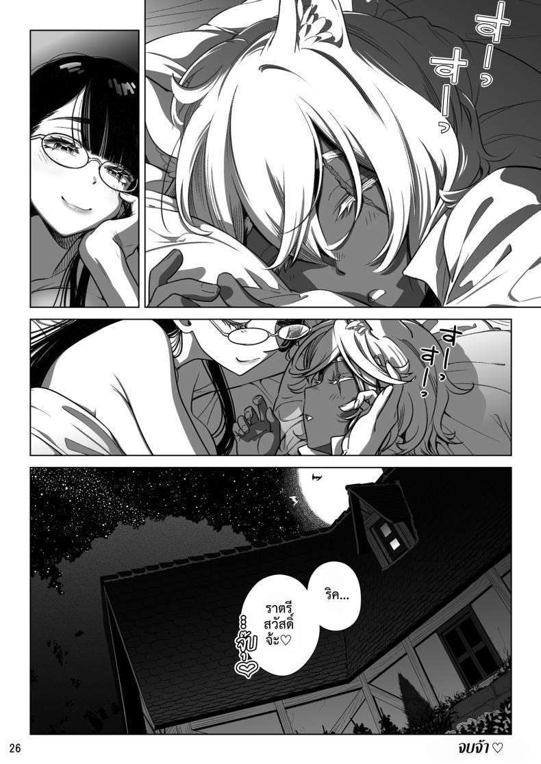 Doujin-Lc- อ่าน โดจิน มังฮวา เกาหลี ญี่ปุ่น จีน แปลไทย สาวซัคคิวบัสซื้อหนุ่มน้อยหมาป่า (Ootsuka Mahiro) ตอนที่ 1 2 3 4 5 6 7 8 9 10 11 12 13 14 ฟรี ไม่มีโฆษณา อ่าน โดจิน Manhwa เกาหลี ญี่ปุ่น จีน เรามีครบ คัดมาให้เน้นๆ โดจิน 18+ รับประกันความฟินโดย  Doujin Lc