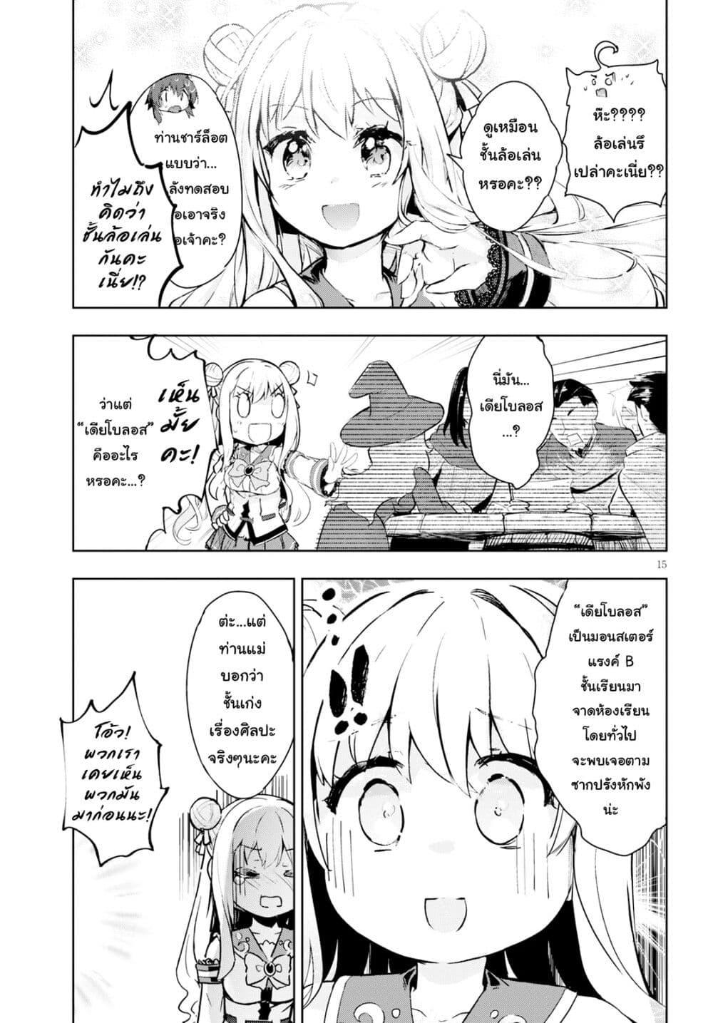 Manga-lc-com อ่านมังงะ อ่านการ์ตูน ออนไลน์ ฟรี Kenshi o Mezashite Nyugaku Shitanoni Maho Tekisei 9999 Nandesukedo! ตอนที่ 1 2 3 4 5 6 7 8 9 10 11 12 13 14 ฟรี ไม่มีโฆษณา Manga-lc - อ่าน มังงะ อ่าน การ์ตูน ออนไลน์ อ่านมังงะ ฟรี