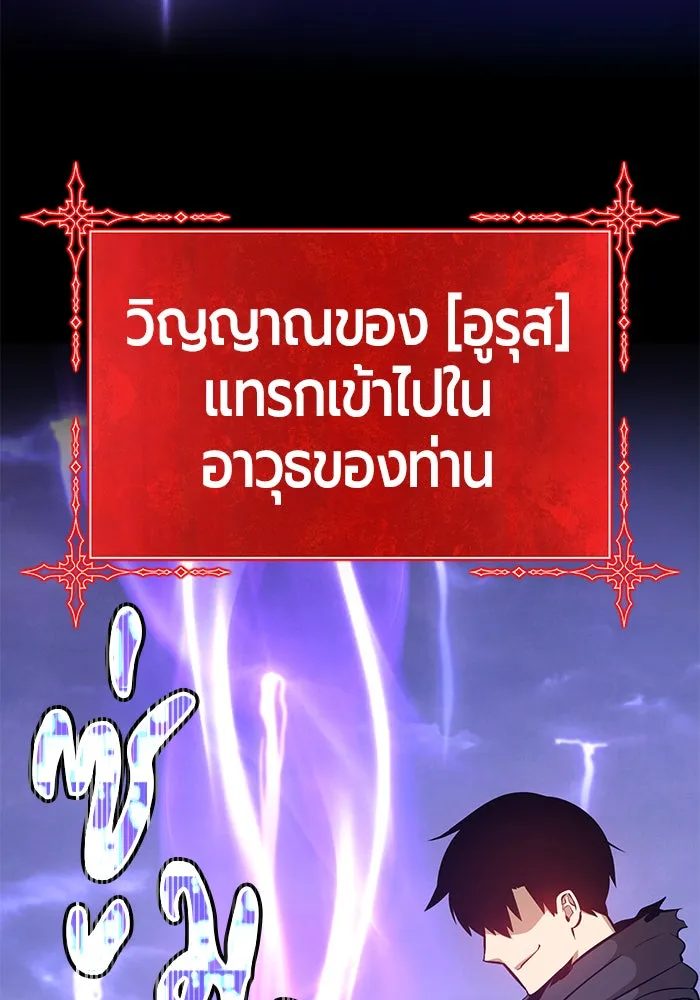 +99 ท่อนไม้พร้อมบวก ตอนที่ 2 รูปที่ 218