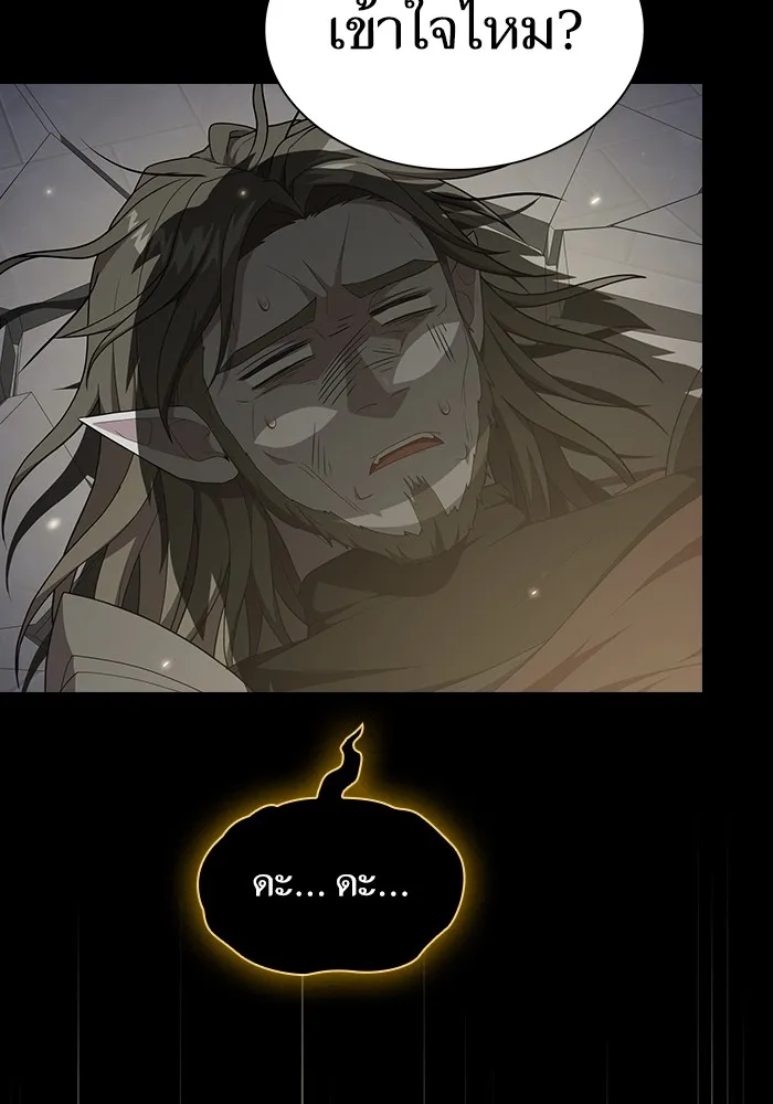 ผู้เล่นขั้นเทพแห่งหอคอยฝึกสอน ตอนที่ 163 รูปที่ 32