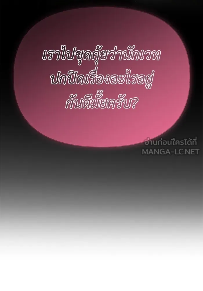 อยู่ดี ๆ ก็มีนางเอกนิยายเป็นเพื่อนบ้าน ตอนที่ 50 รูปที่ 3