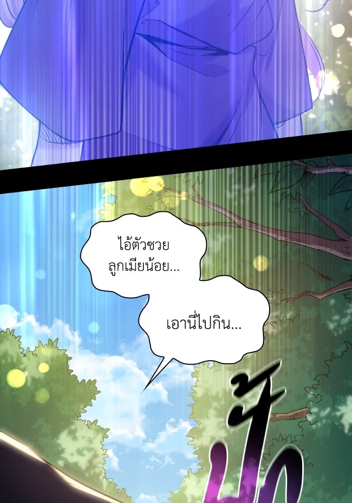 ฟิลเลียโรเซ่กับคำทำนายแห่งมงกุฎหนาม ตอนที่ 97 รูปที่ 4