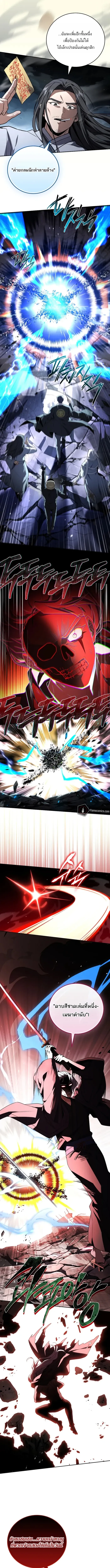 Return of the Frozen Player ตอนที่ ตอนที่ 184 รูปที่ 11