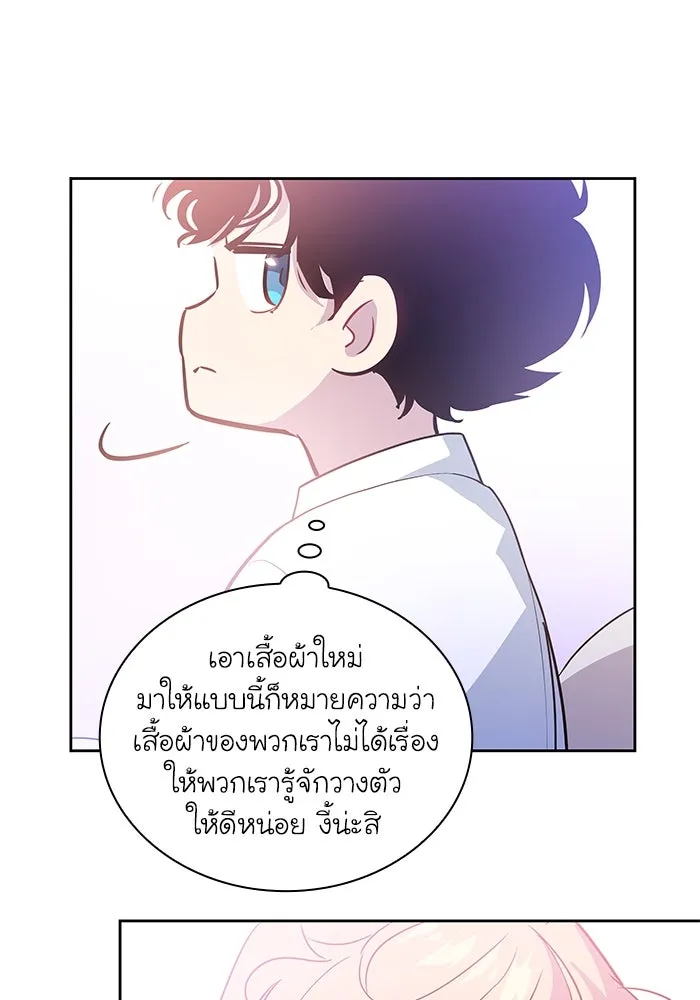 ฟิลเลียโรเซ่กับคำทำนายแห่งมงกุฎหนาม ตอนที่ 57 รูปที่ 82