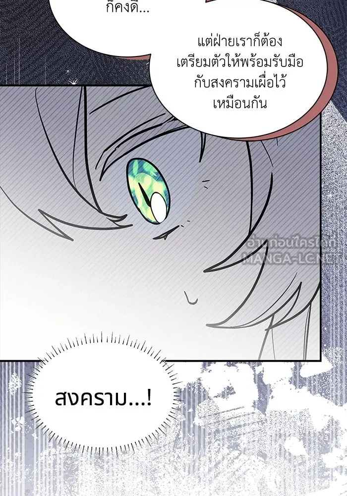 แมวน้อยในรังหมาป่า ตอนที่ 66 รูปที่ 6