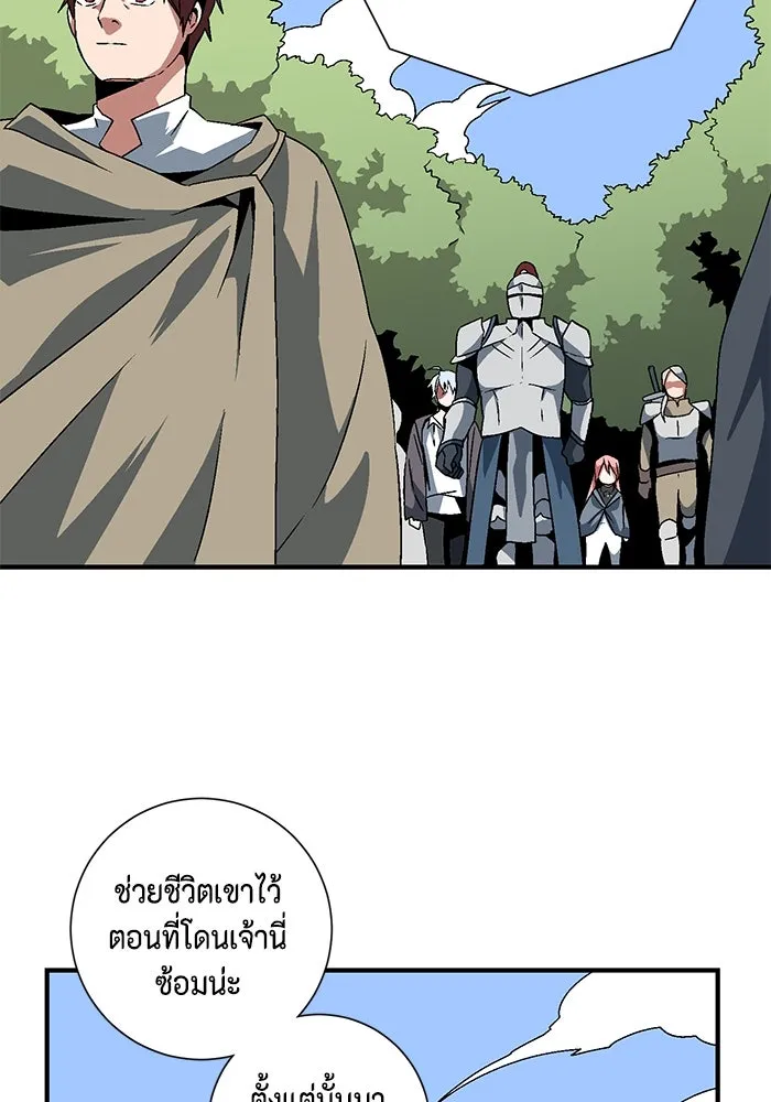 หนึ่งก้าวสู่เจ้ามาร ตอนที่ 23 ไอริส (2) รูปที่ 77