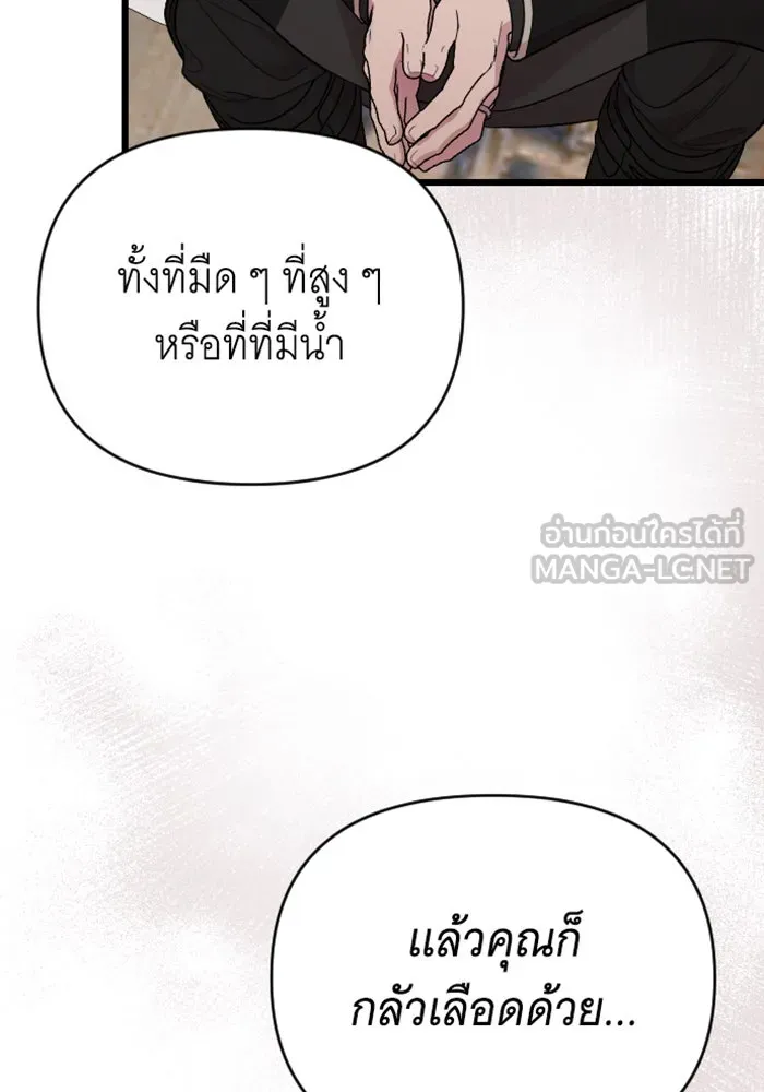 จำเลยหัวใจ ตอนที่ 16 รูปที่ 84