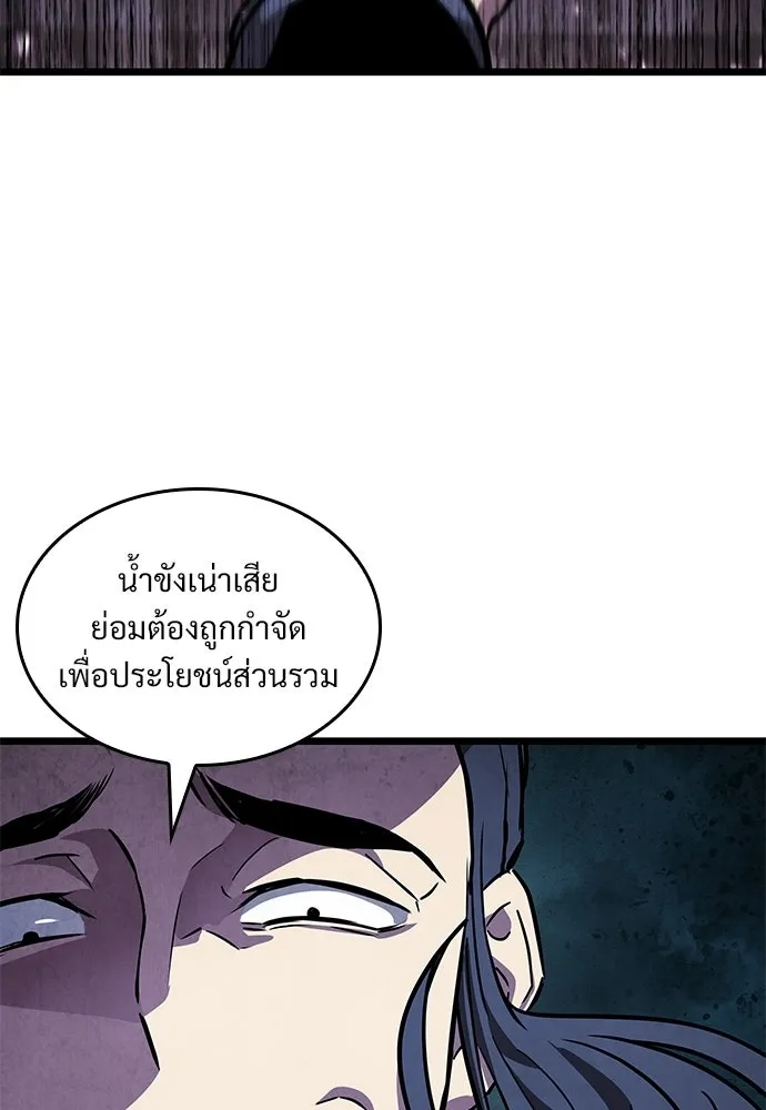 จอมยุทธ์ผู้จำได้ทุกสรรพสิ่ง ตอนที่ 8 รูปที่ 49