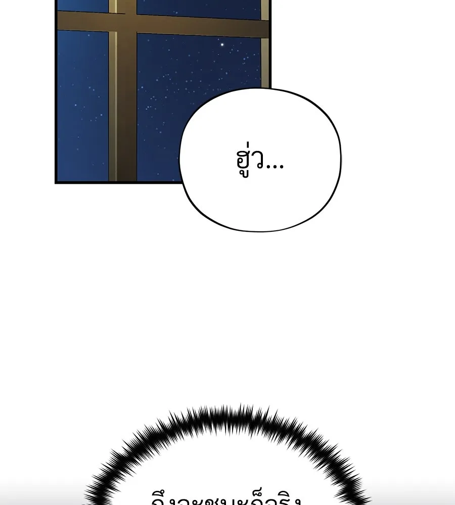 จอมเวทเกิดใหม่ในรอบ 66666 ปี ตอนที่ 150 รูปที่ 95