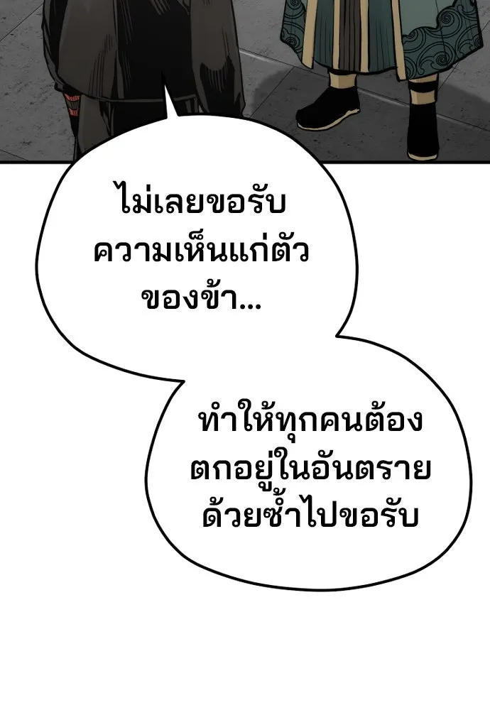 เส้นทางสู่เทพมาร ตอนที่ 109 รูปที่ 112