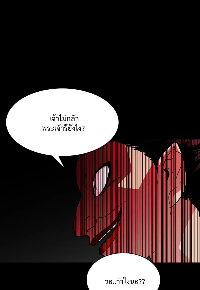 JAKDU ตอนที่ 15 รูปที่ 94