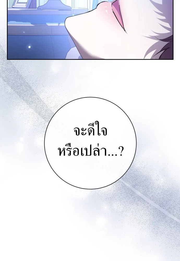 ชิงชีวิตพลิกลิขิตชะตา ตอนที่ 215. pulsar รูปที่ 58