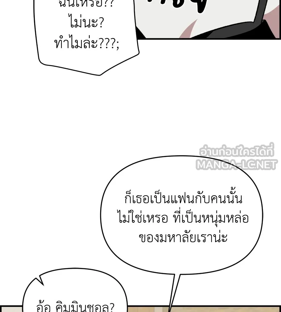 เพื่อนกันมันส์เกิน ตอนที่ 5 รูปที่ 117