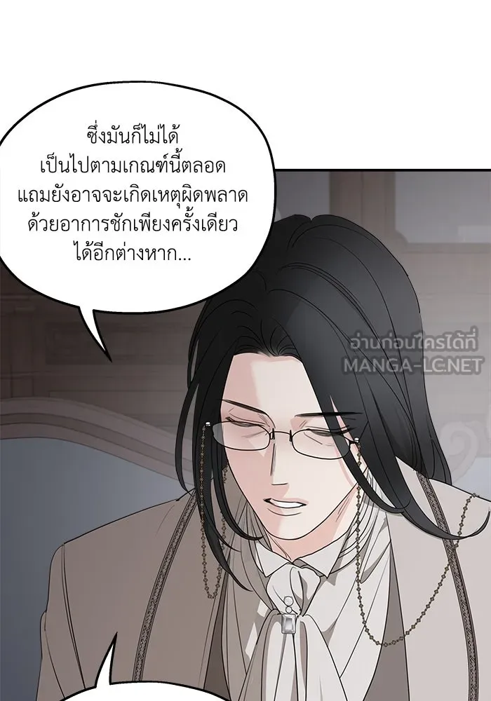 ครอบครัวสามีเห็นทีจะคลั่งรัก ตอนที่ 90 รูปที่ 9