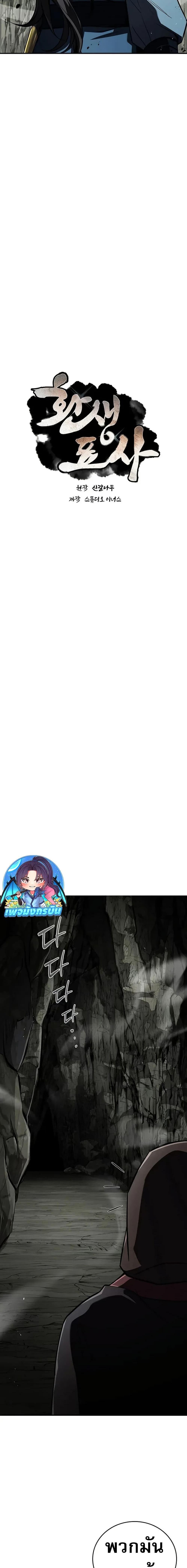 Manga-lc-com อ่านมังงะ อ่านการ์ตูน ออนไลน์ ฟรี Reincarnated Escort Warrior ตอนที่ 1 2 3 4 5 6 7 8 9 10 11 12 13 14 ฟรี ไม่มีโฆษณา Manga-lc - อ่าน มังงะ อ่าน การ์ตูน ออนไลน์ อ่านมังงะ ฟรี